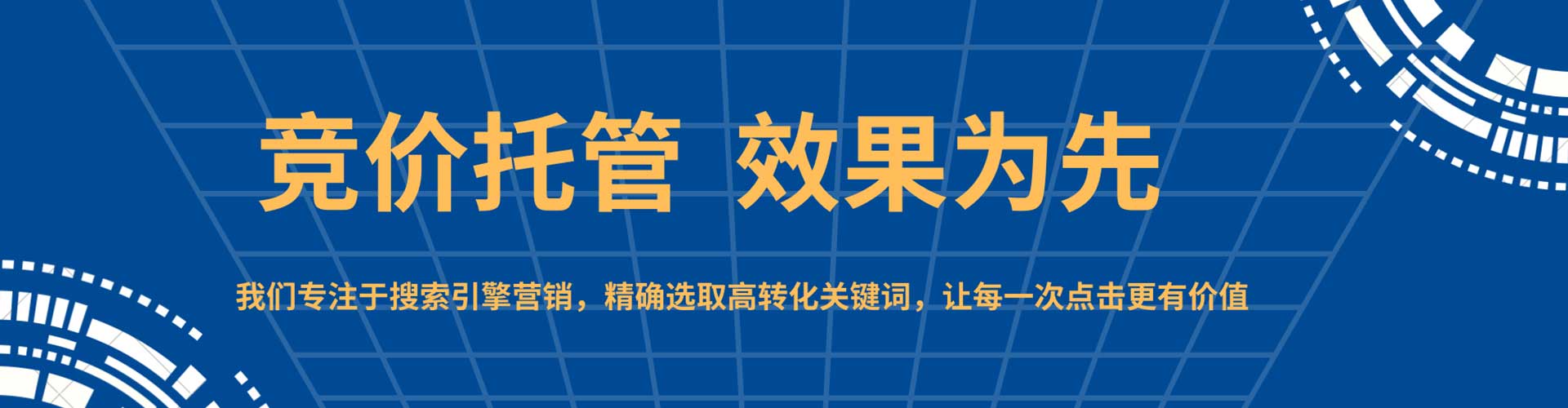 罗山百度推广返点