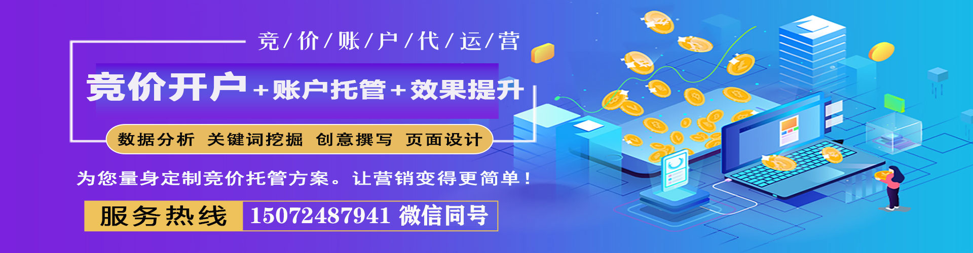 罗山百度充值高返点